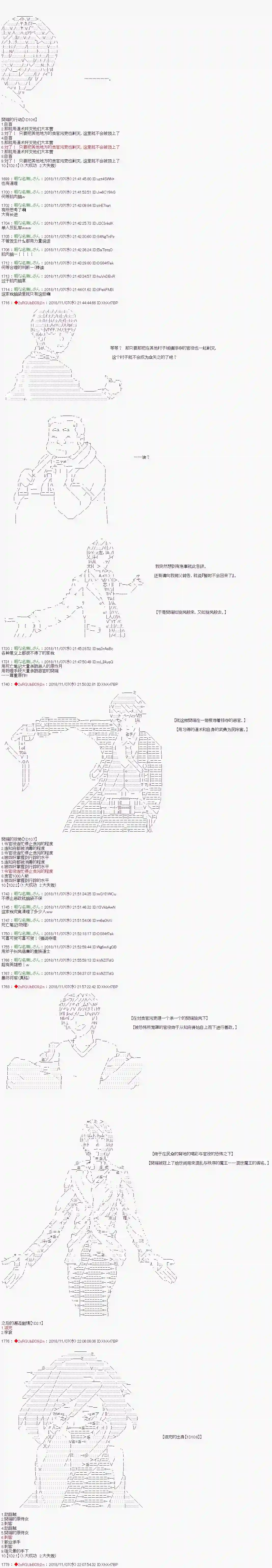 庸俗的弗利萨大人成为了宋江的样子第85话