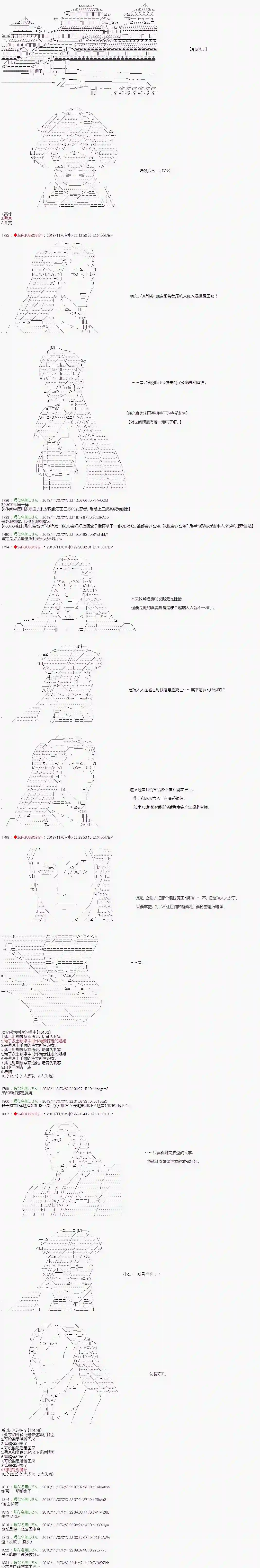 庸俗的弗利萨大人成为了宋江的样子第85话