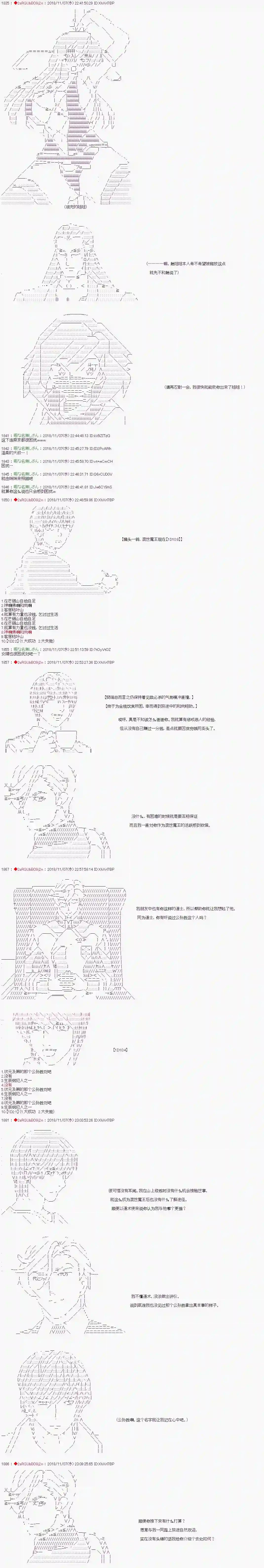 庸俗的弗利萨大人成为了宋江的样子第85话