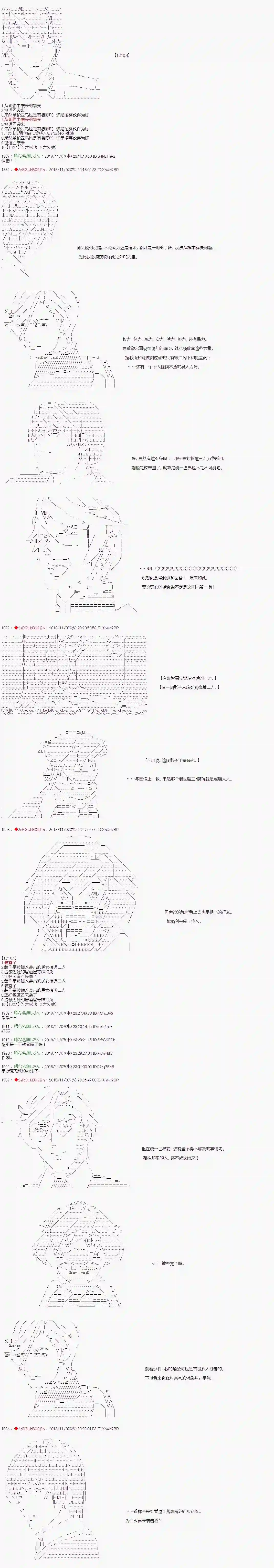 庸俗的弗利萨大人成为了宋江的样子第85话