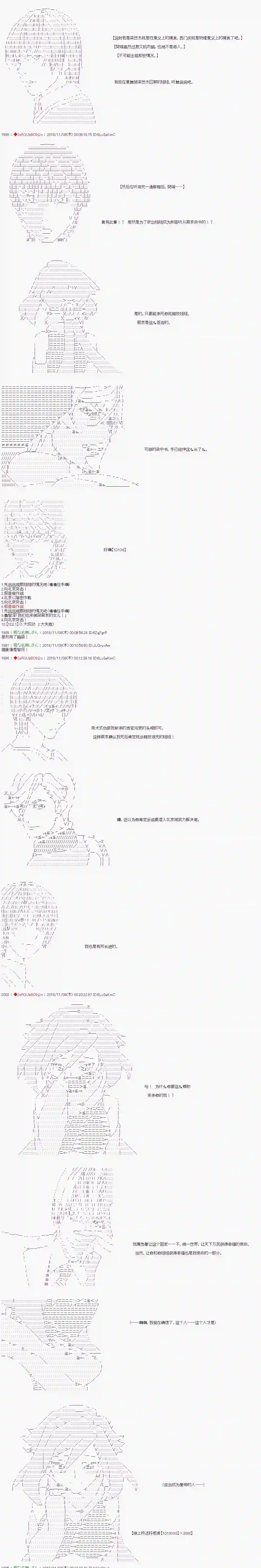 庸俗的弗利萨大人成为了宋江的样子第85话