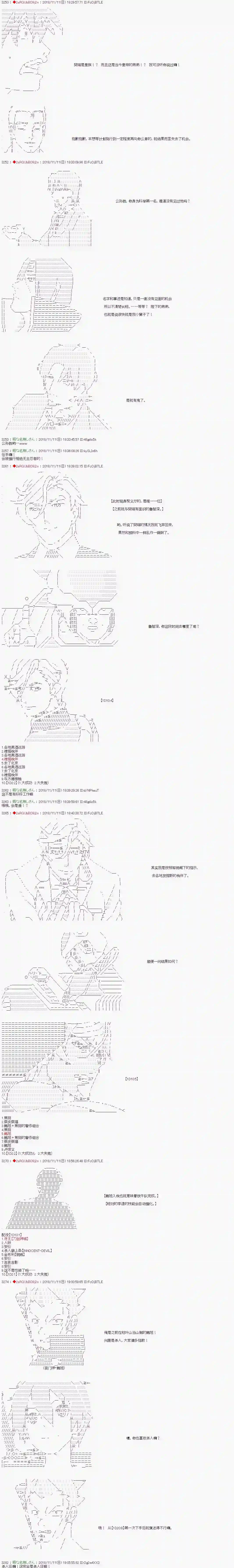 庸俗的弗利萨大人成为了宋江的样子第88话