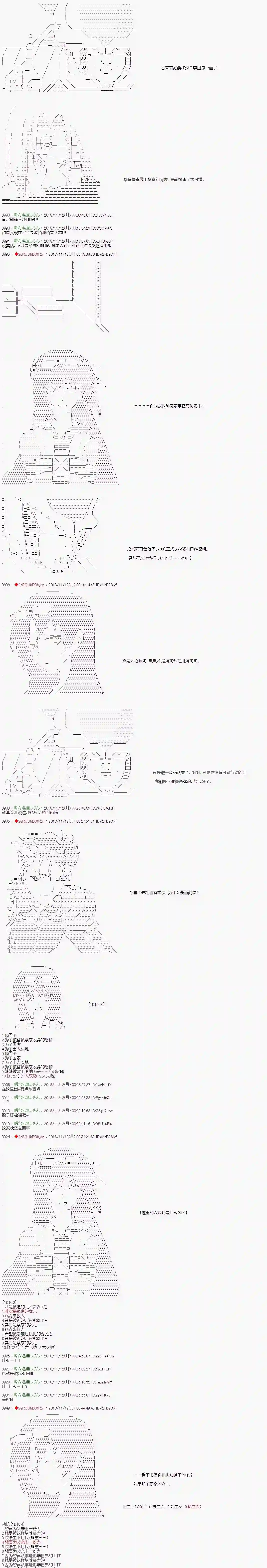 庸俗的弗利萨大人成为了宋江的样子第88话