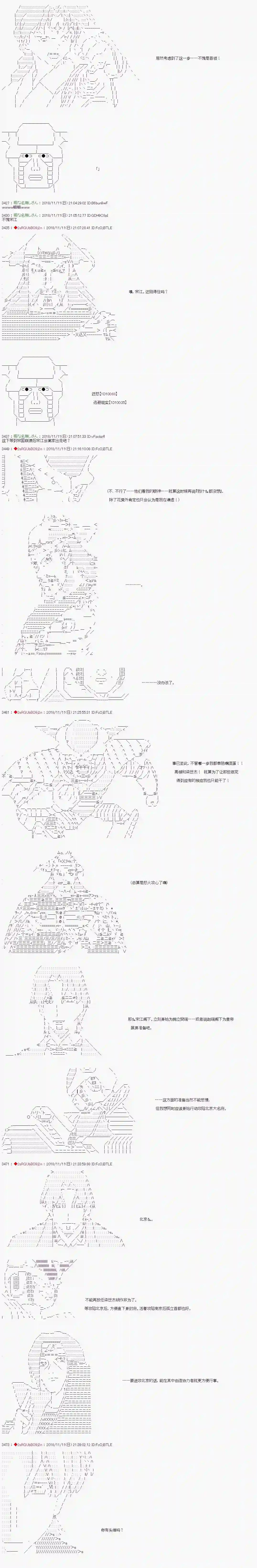庸俗的弗利萨大人成为了宋江的样子第88话