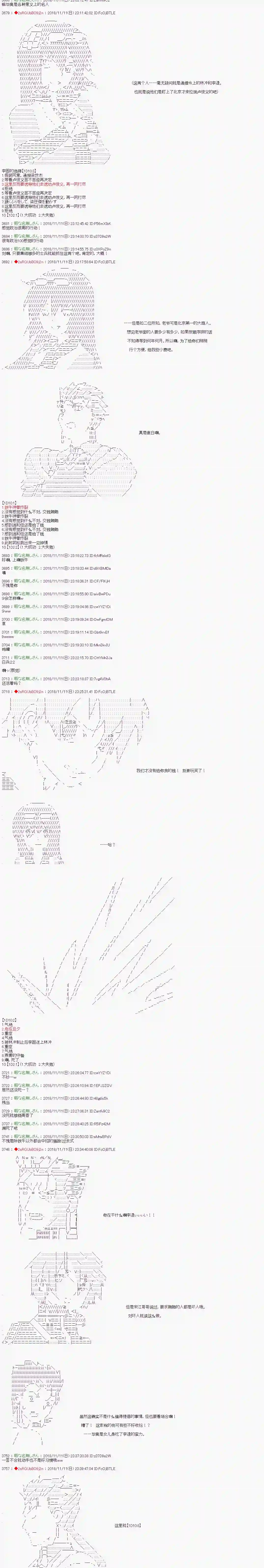 庸俗的弗利萨大人成为了宋江的样子第88话