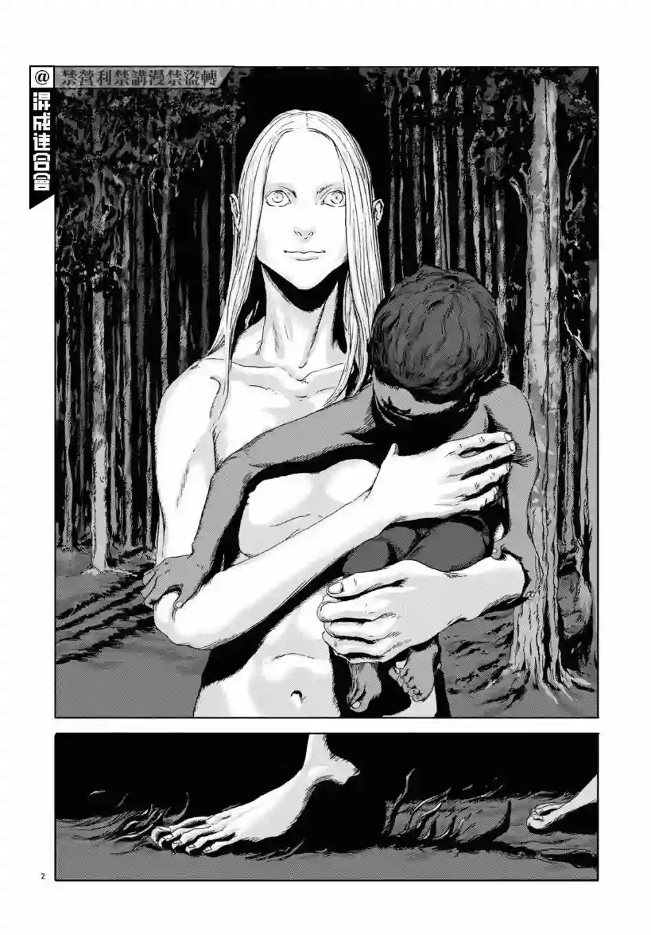 敦威治恐怖事件第03话