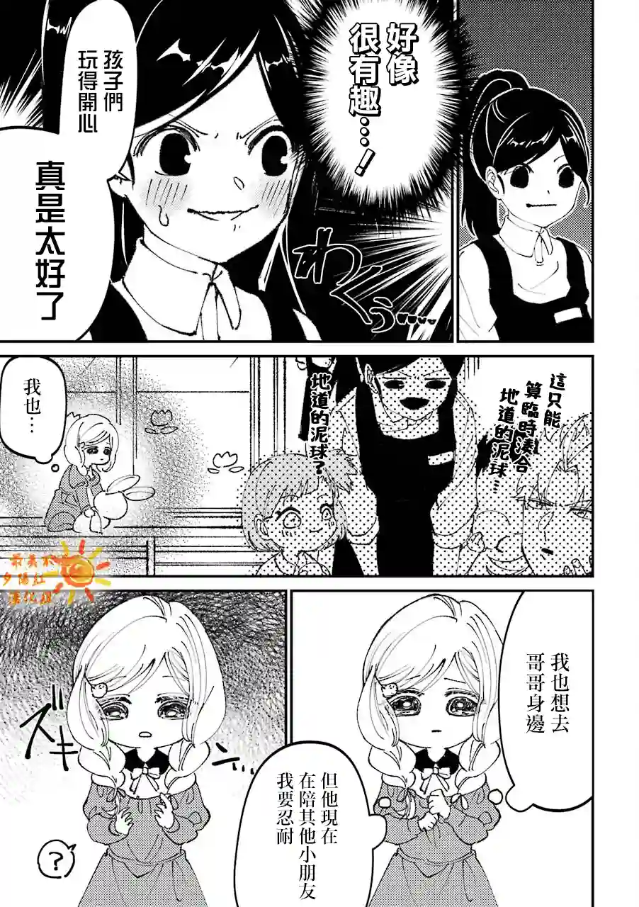 路过的不良少年随口给你一点实用小建议第29话