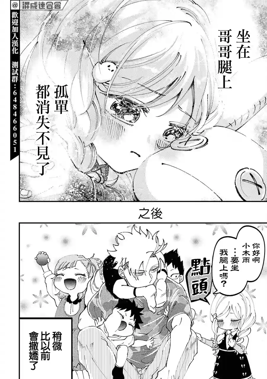 路过的不良少年随口给你一点实用小建议第29话