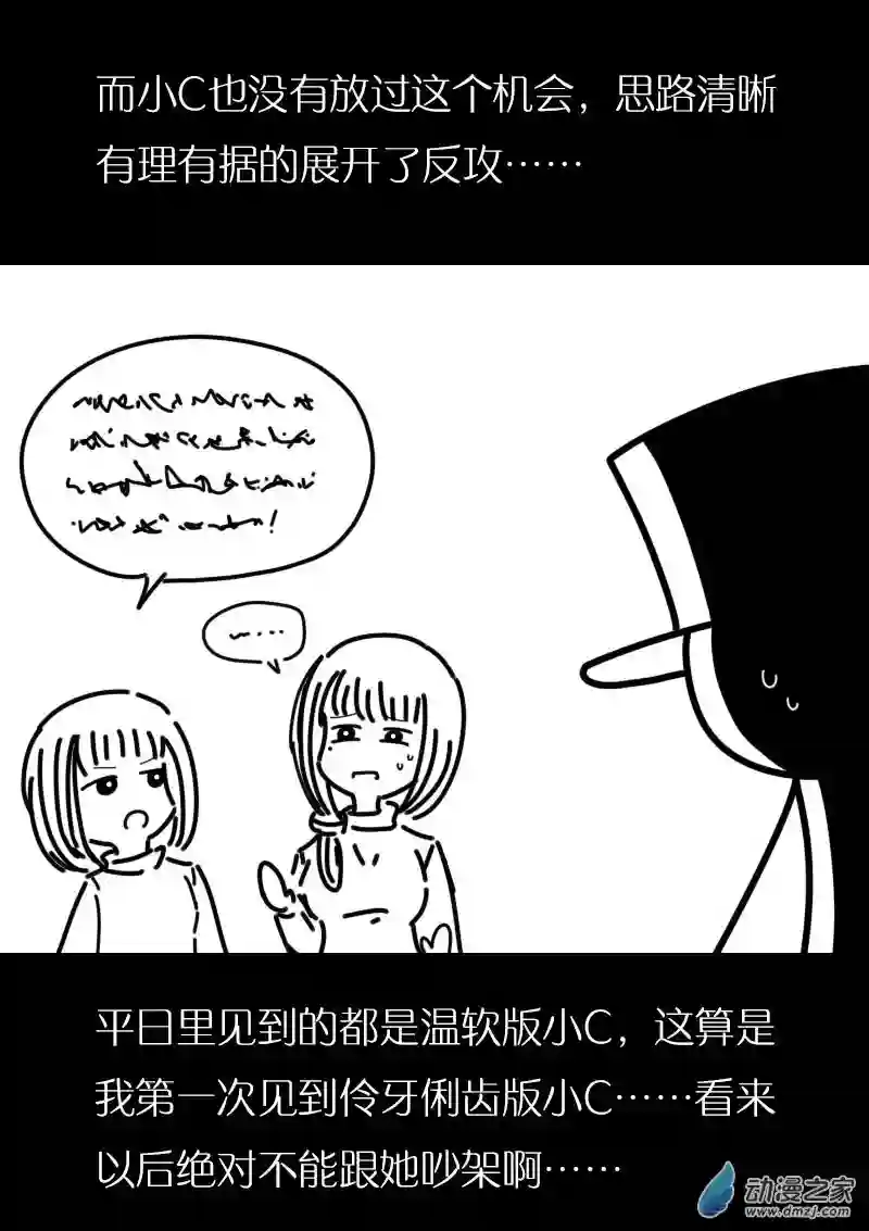 非影Q的超记事簿第423话