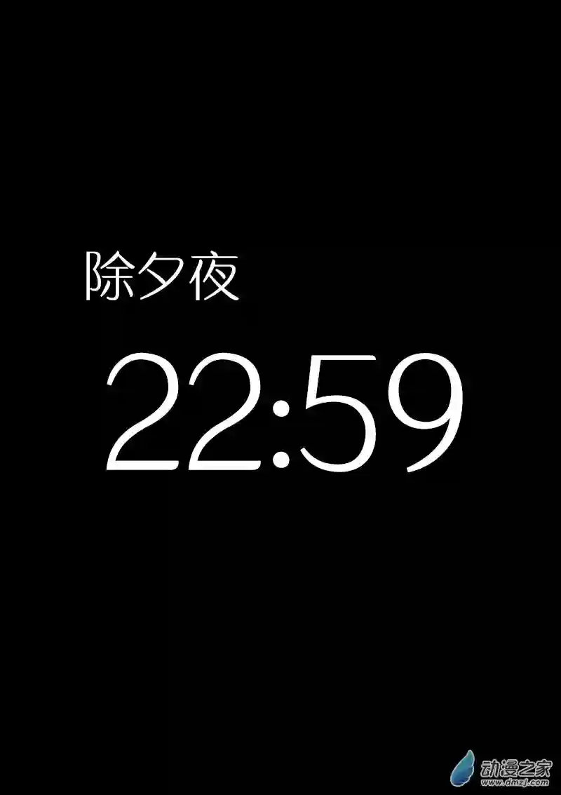 非影Q的超记事簿第423话