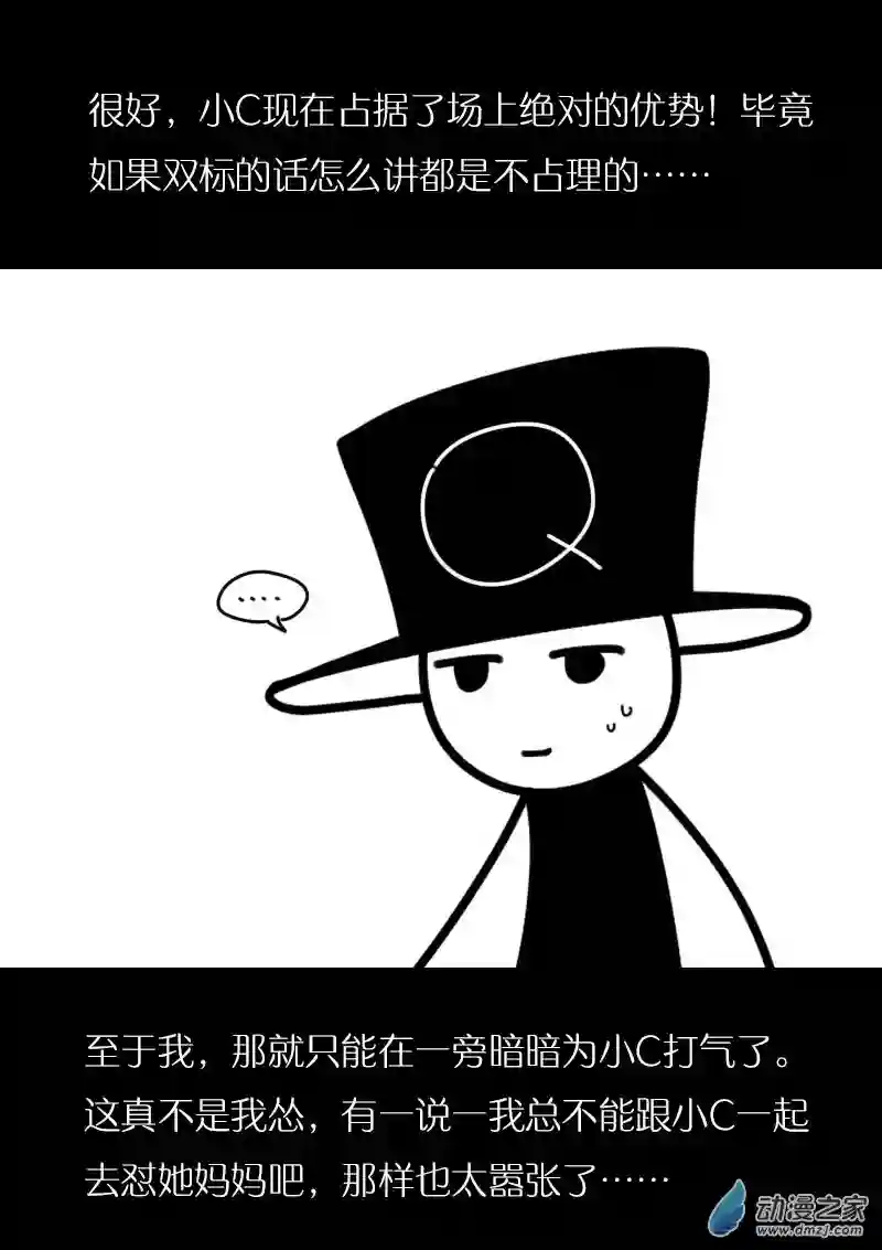 非影Q的超记事簿第423话