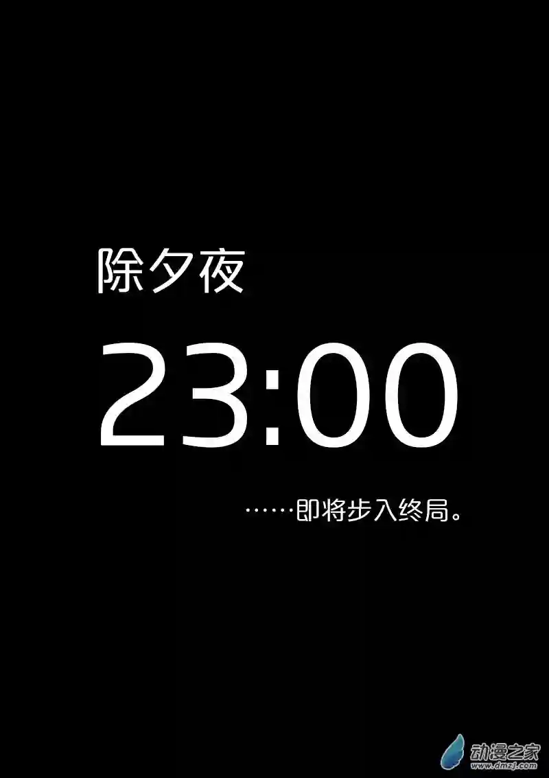 非影Q的超记事簿第423话
