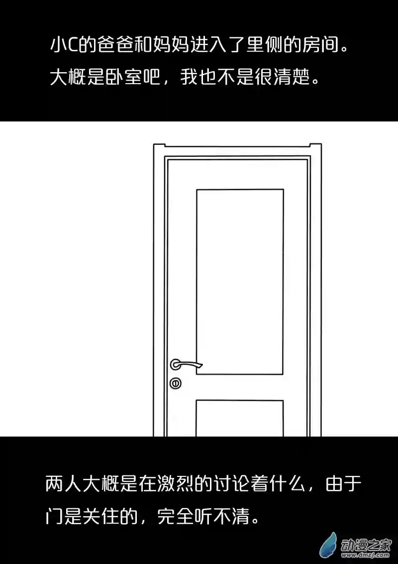 非影Q的超记事簿第423话