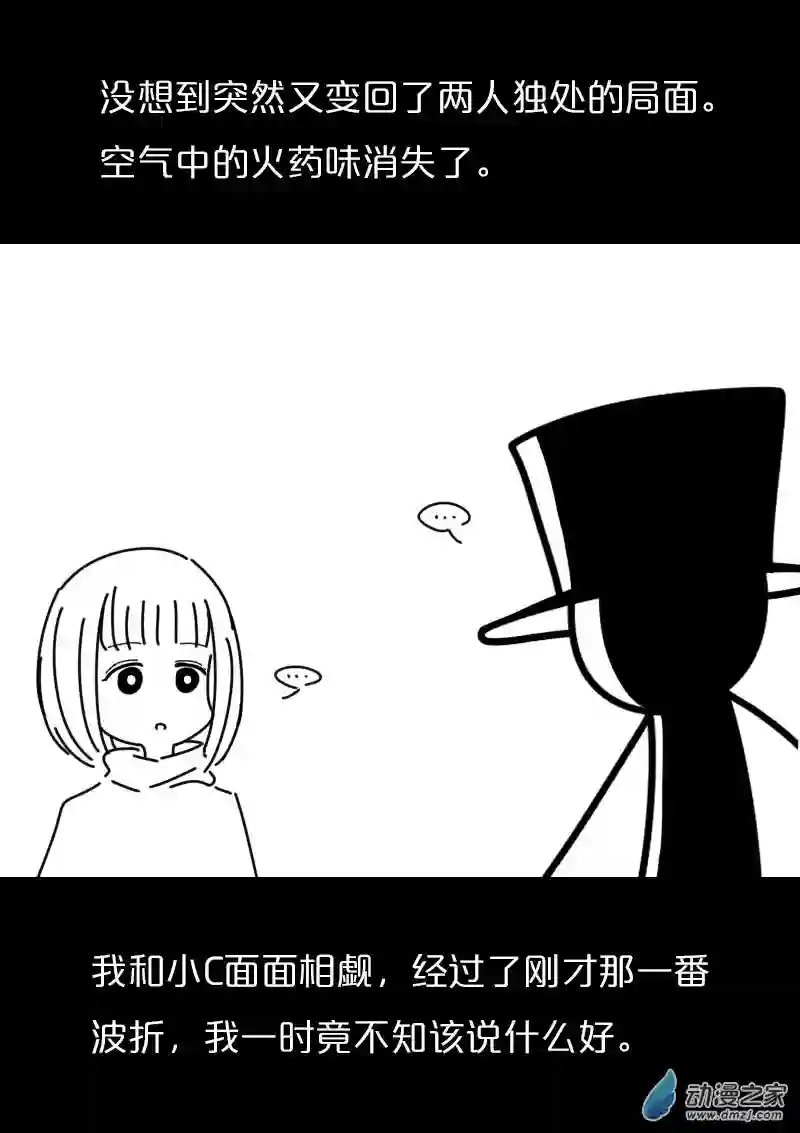 非影Q的超记事簿第423话