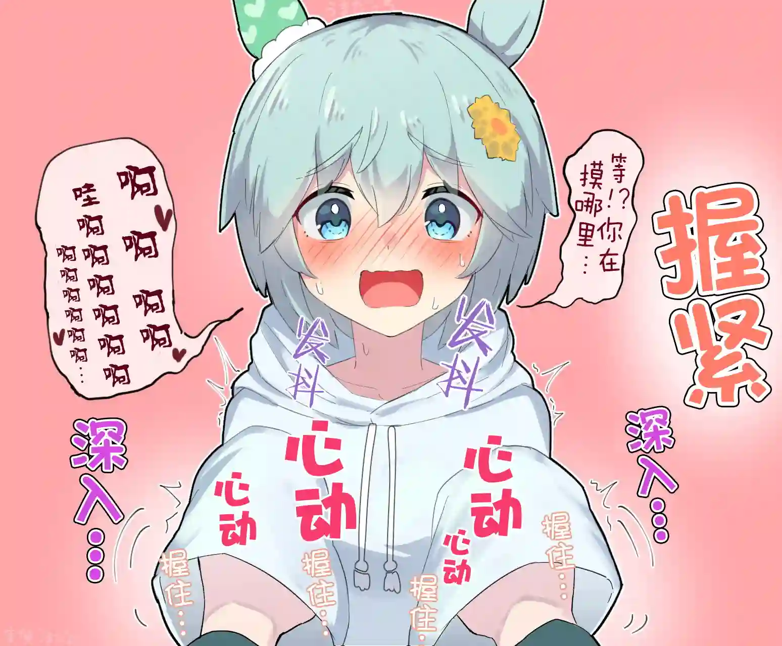 推特赛马娘同人星酱跟萌袖