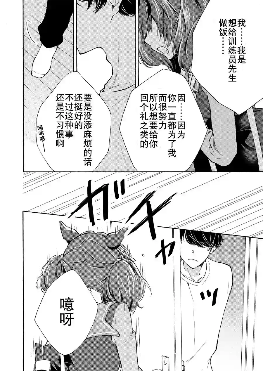 推特赛马娘同人优秀素质来我家玩了