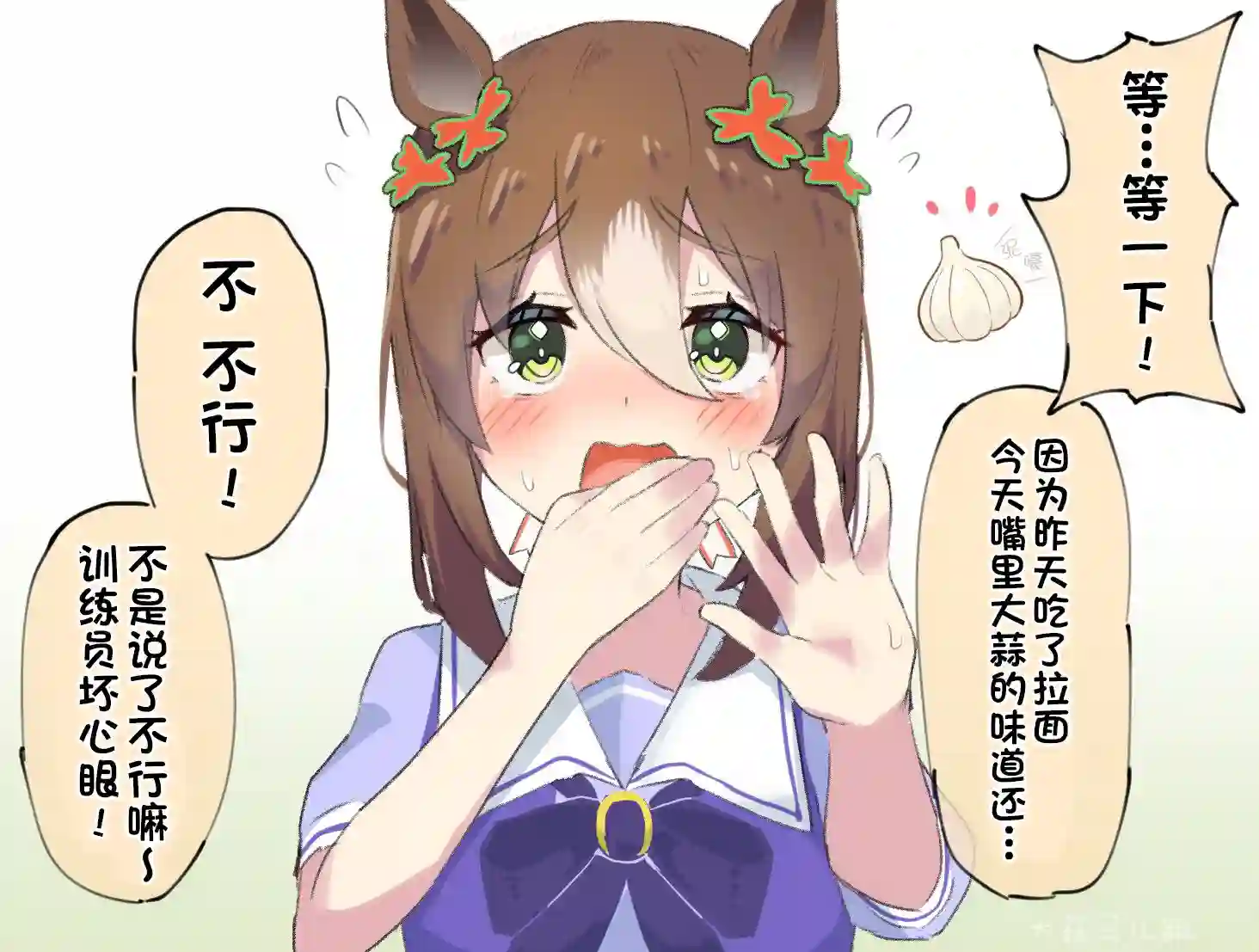 推特赛马娘同人在意味道的大小姐真可爱