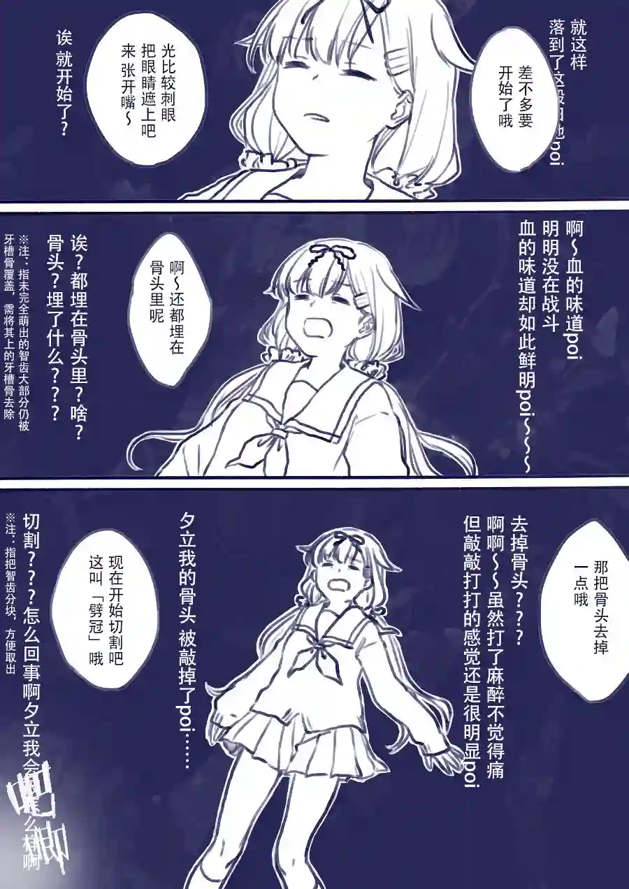 舰娘短篇漫画集NS第117话