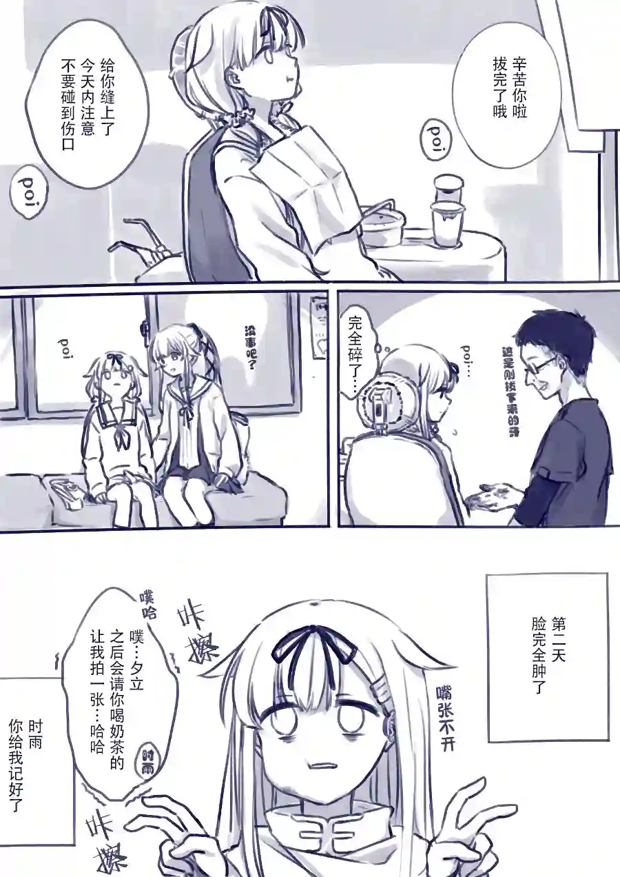 舰娘短篇漫画集NS第117话