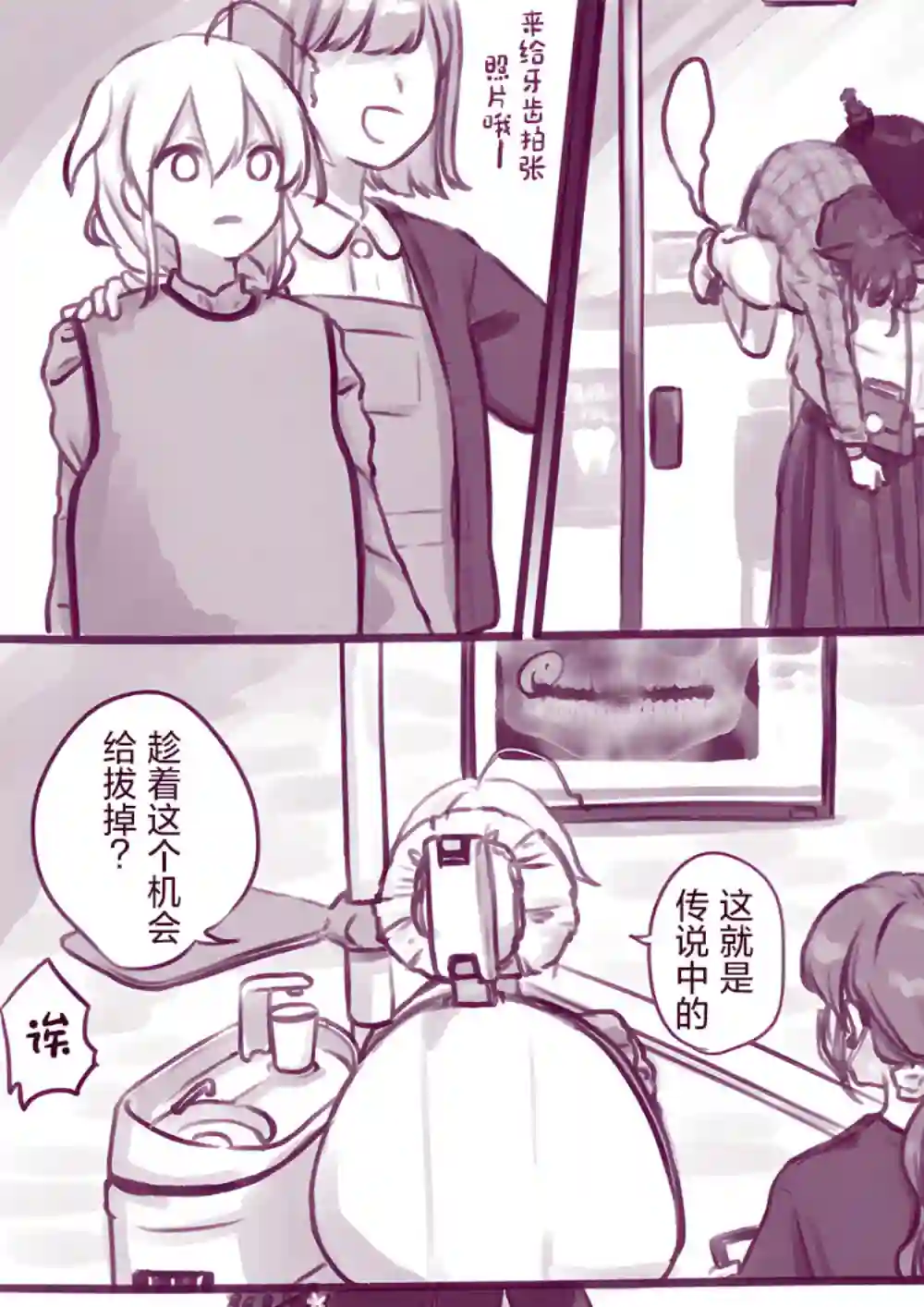 舰娘短篇漫画集NS第118话