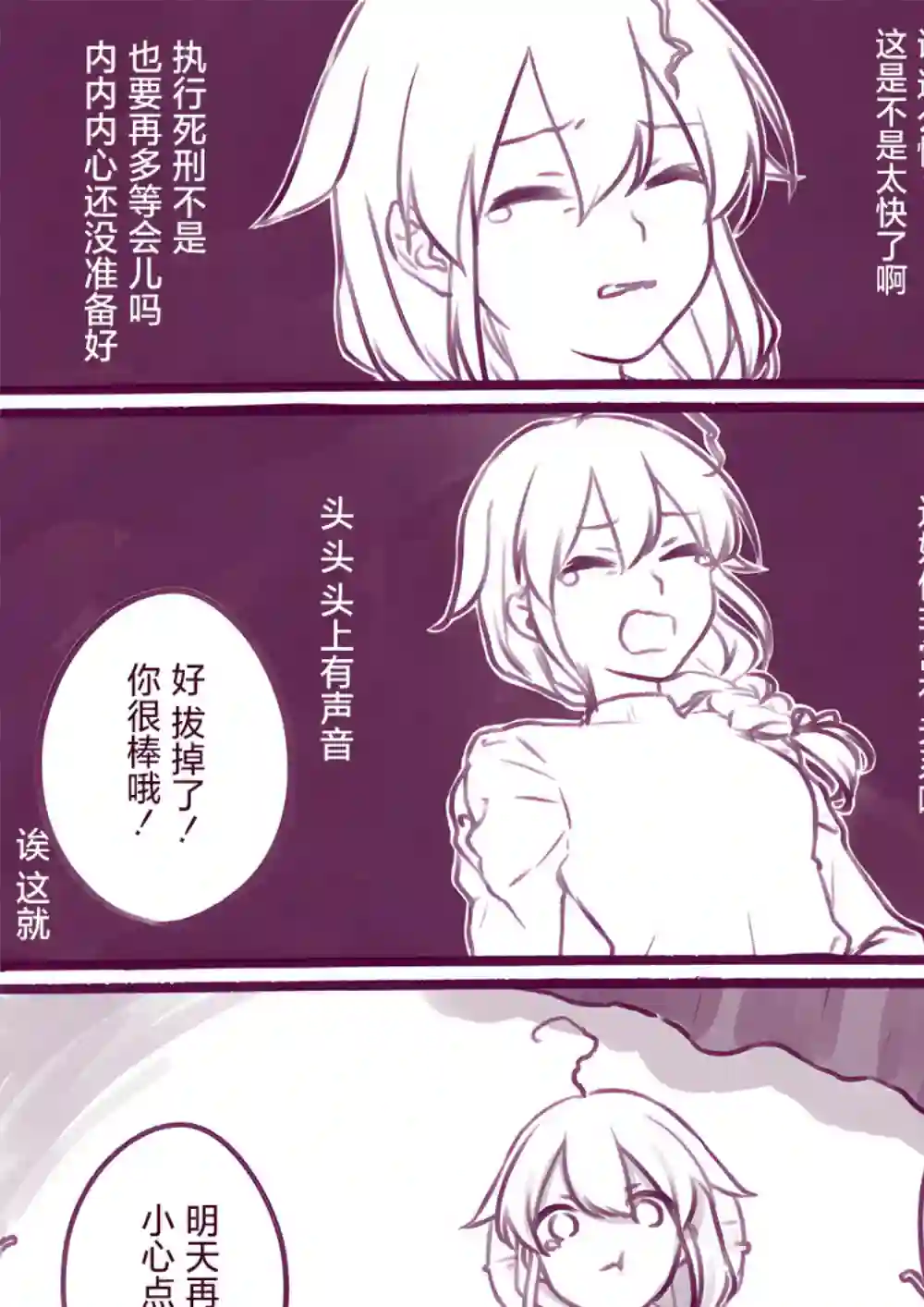 舰娘短篇漫画集NS第118话