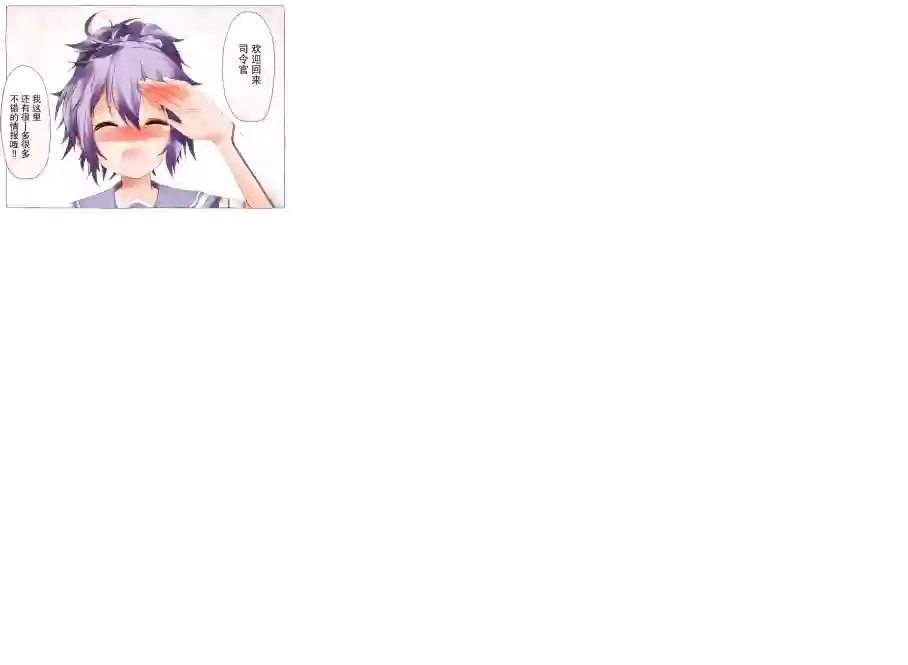 舰娘短篇漫画集NS第119话