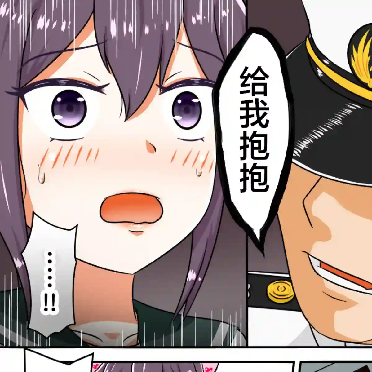 舰娘短篇漫画集NS第122话