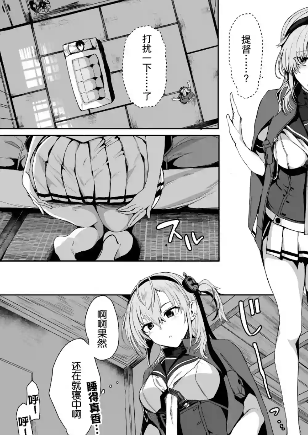 舰娘短篇漫画集NS第125话