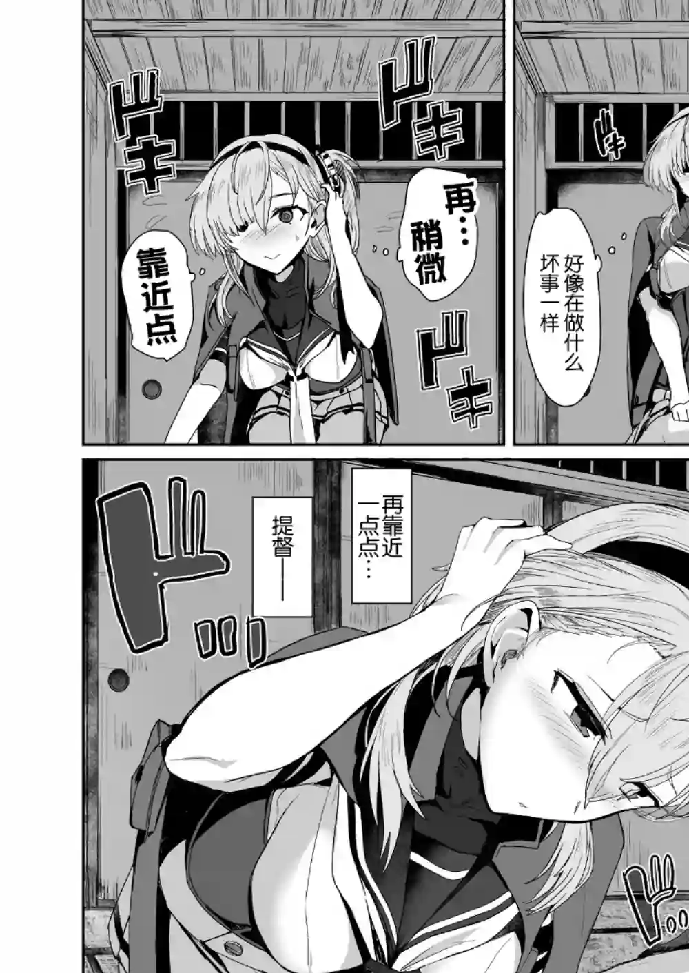 舰娘短篇漫画集NS第125话