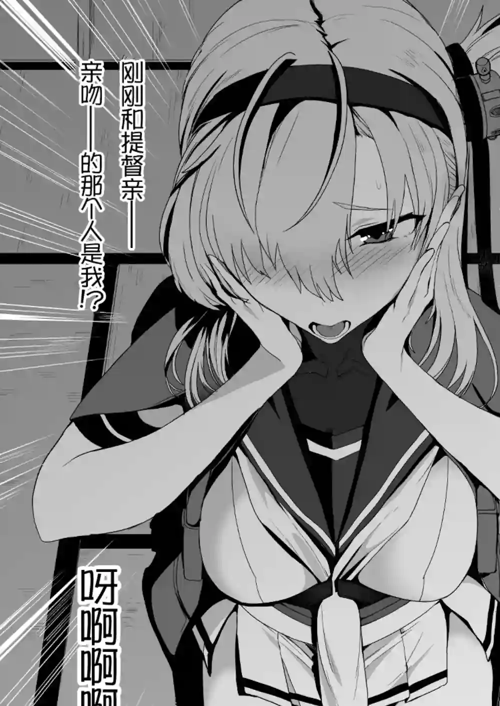 舰娘短篇漫画集NS第125话