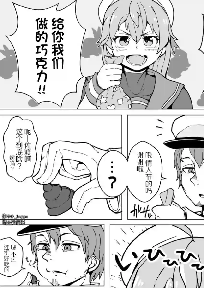 舰娘短篇漫画集NS第126话