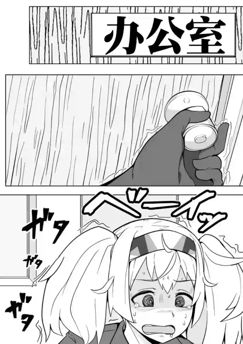 舰娘短篇漫画集NS第126话