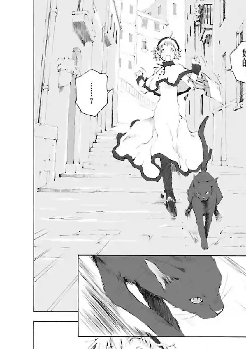 亲爱的艾米莉第08话