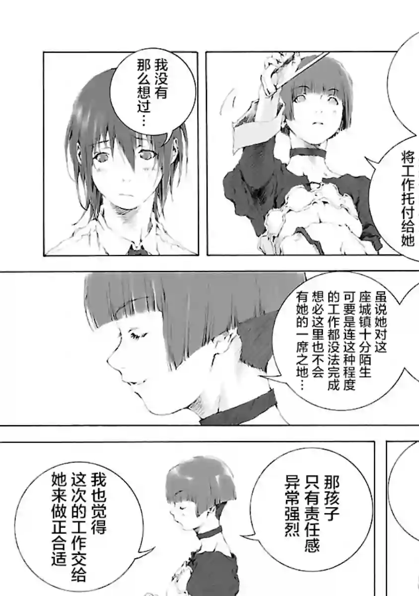 亲爱的艾米莉第08话