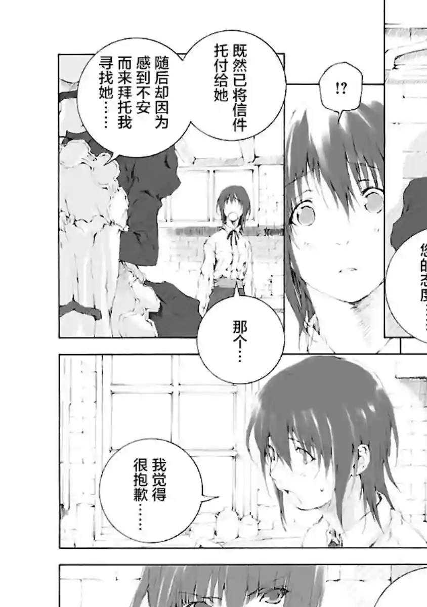 亲爱的艾米莉第08话