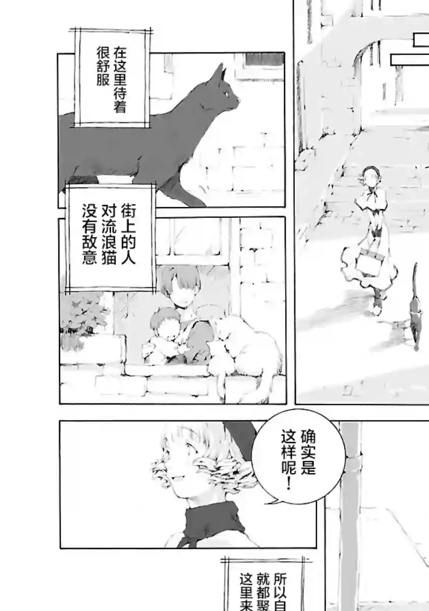 亲爱的艾米莉第08话