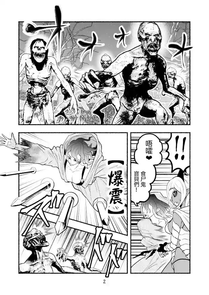 受尽欺凌的她被推落毒沼转生成为最强毒蛇的故事第51话