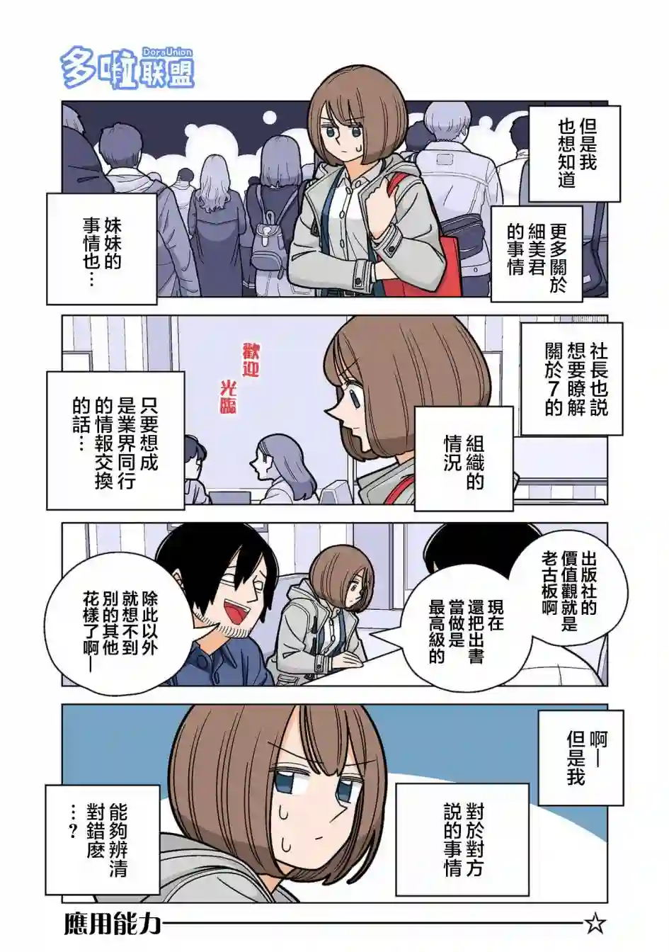 幸福加奈子的快乐杀手生活第71话