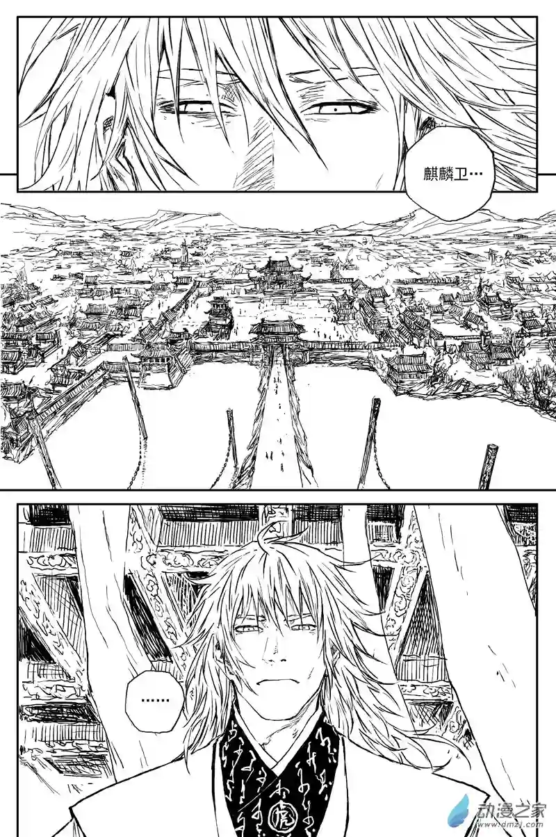 灵墟游记30 麟陨篇 序章