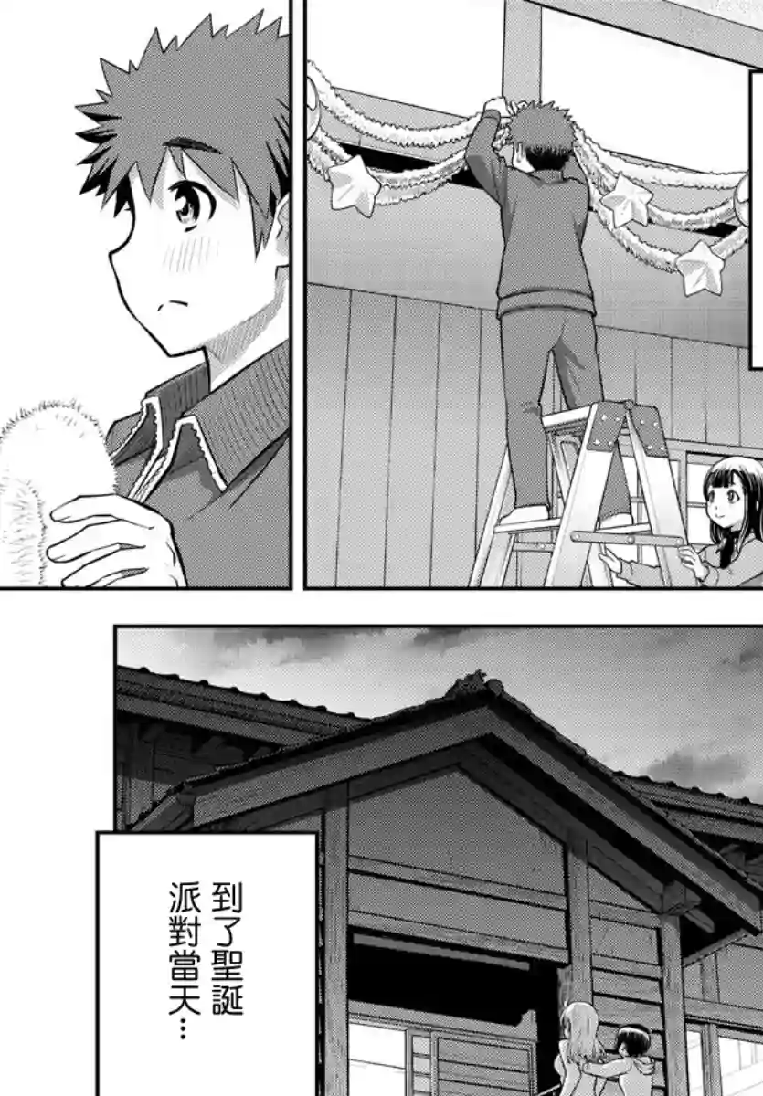 不良JK华子酱第62话