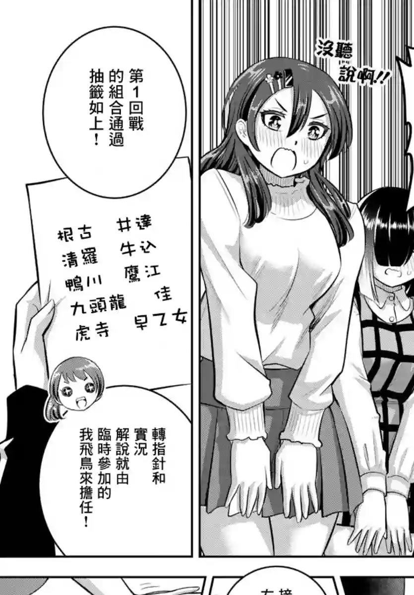 不良JK华子酱第62话