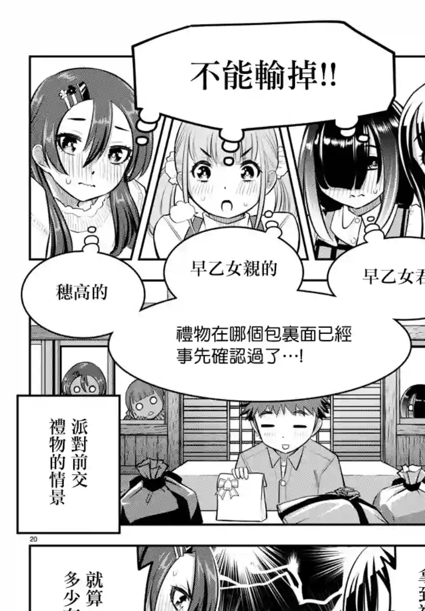 不良JK华子酱第62话