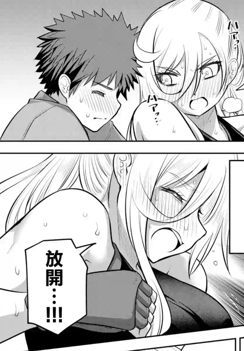 不良JK华子酱第62话