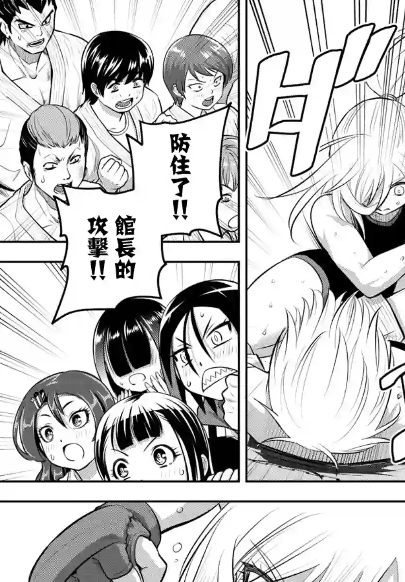 不良JK华子酱第62话