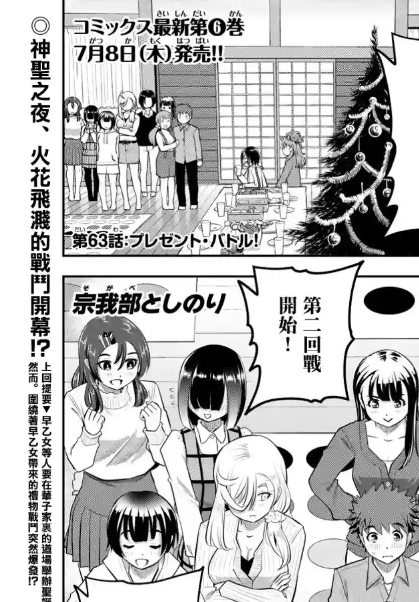 不良JK华子酱第63话