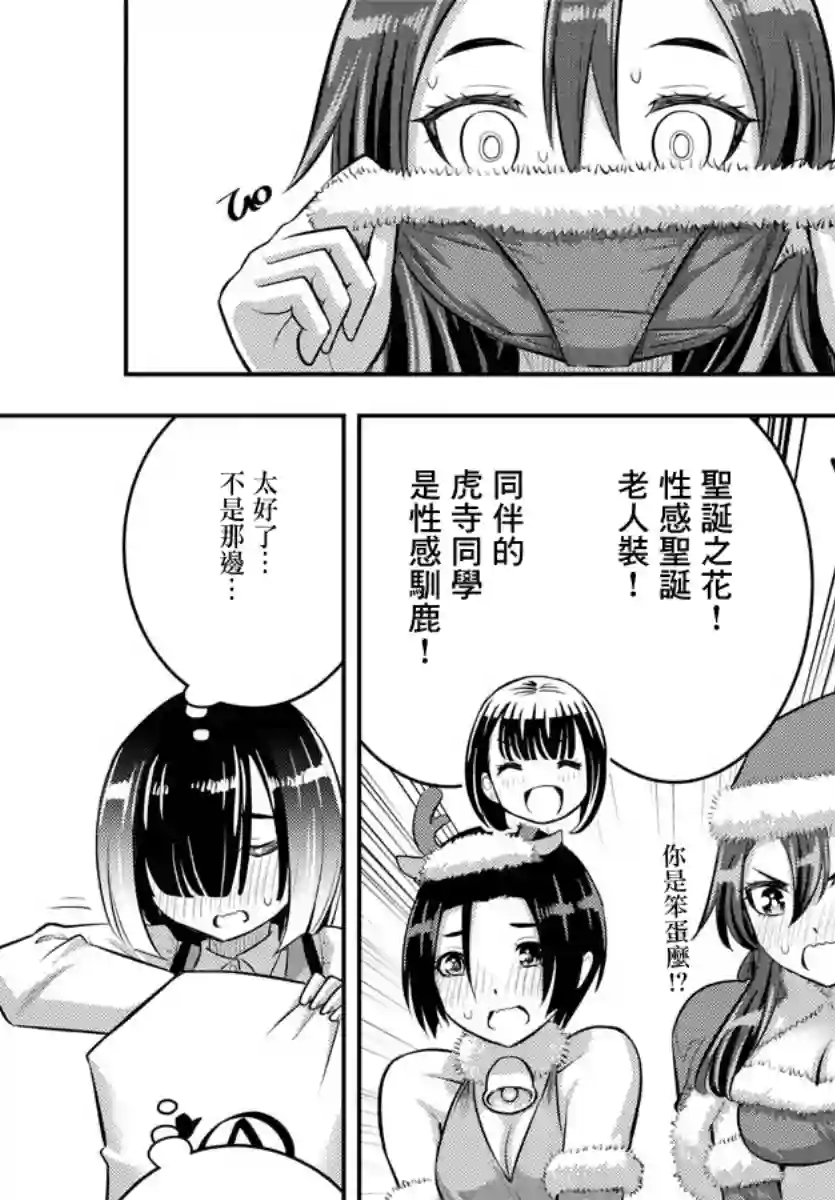 不良JK华子酱第63话