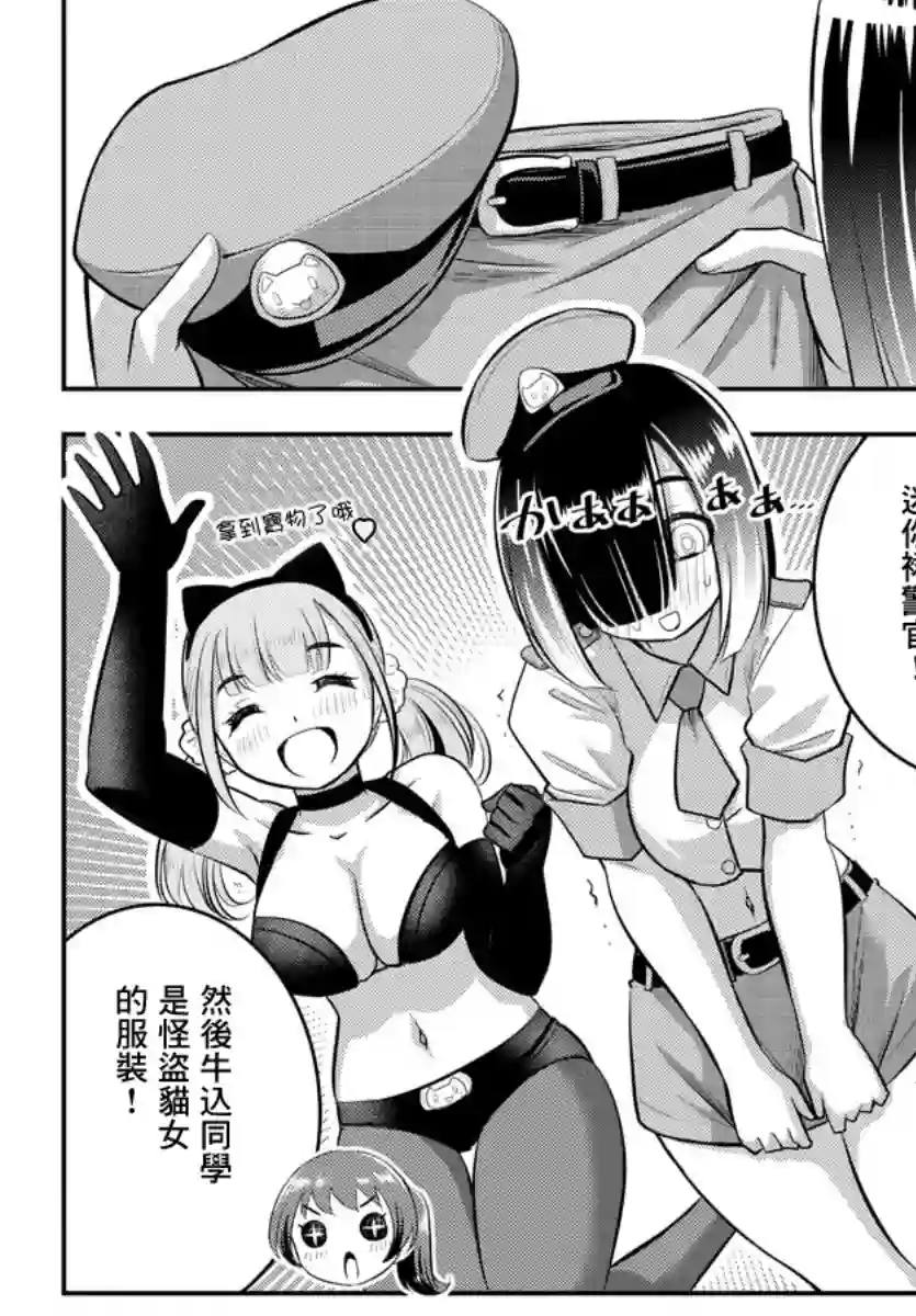 不良JK华子酱第63话