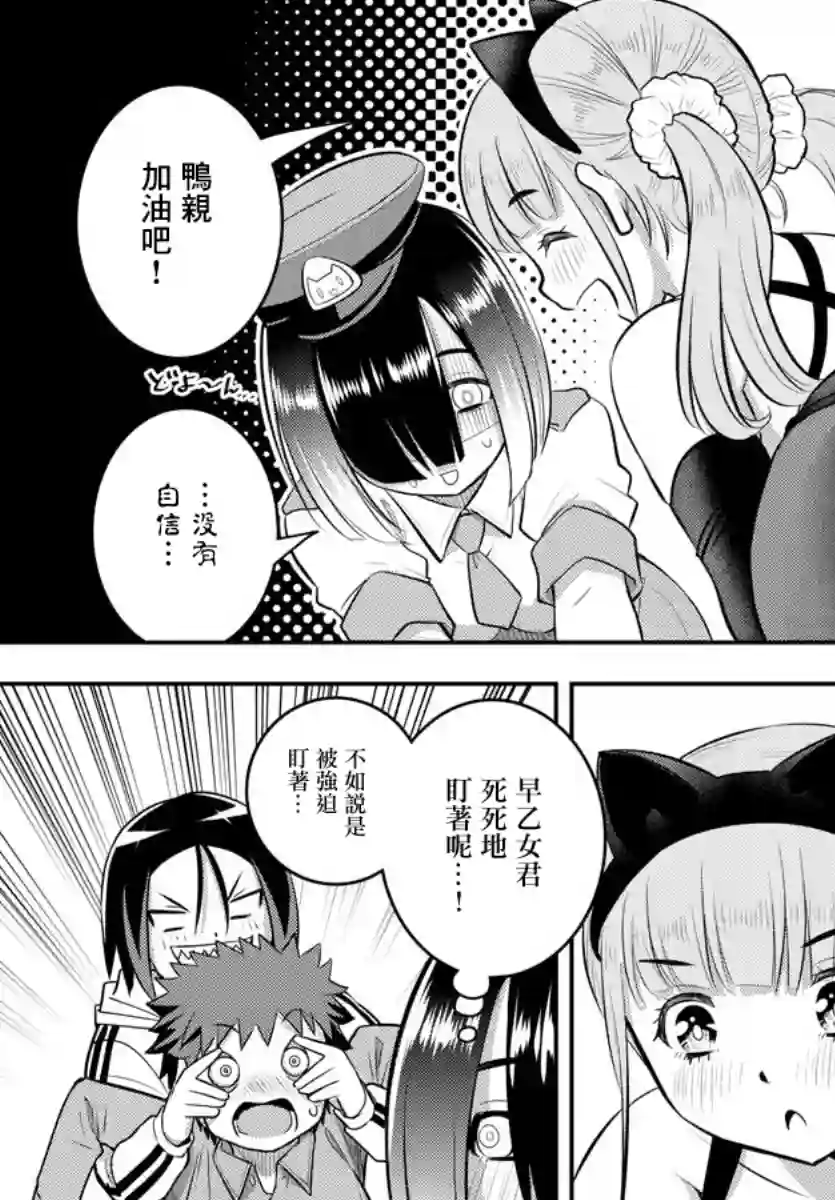 不良JK华子酱第63话