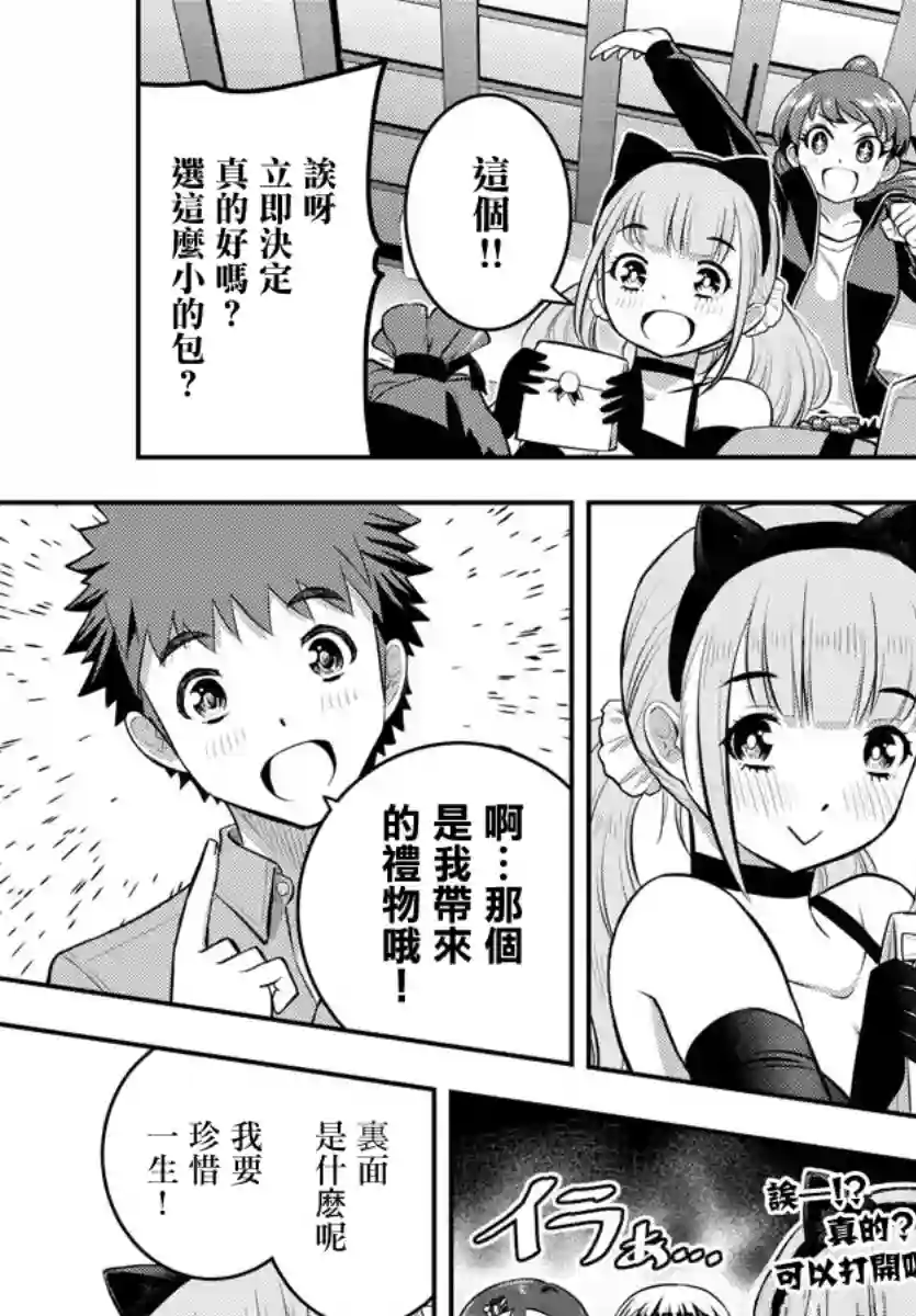 不良JK华子酱第63话