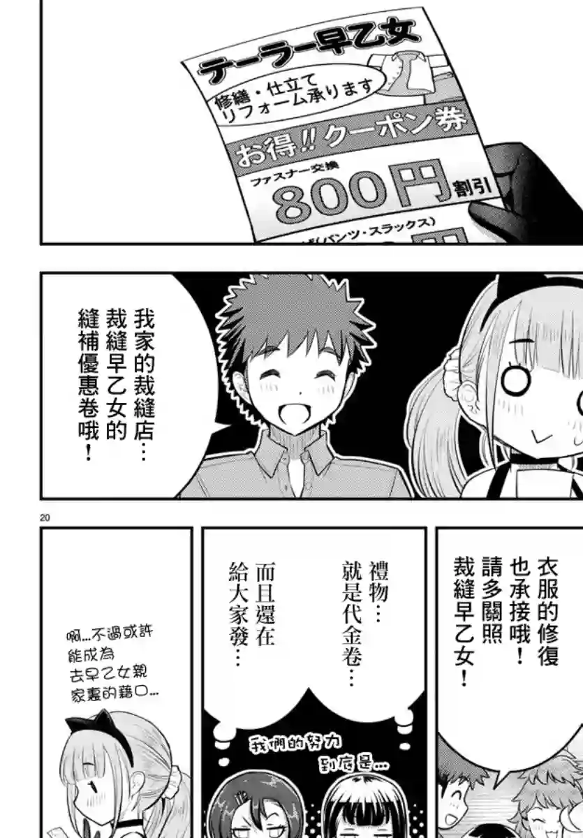 不良JK华子酱第63话